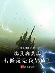 霍格沃茨之韋斯萊是我們的王
