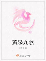 黃泉歌訣解釋