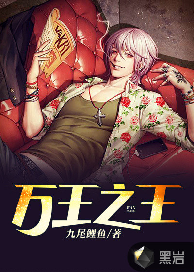 萬王之王