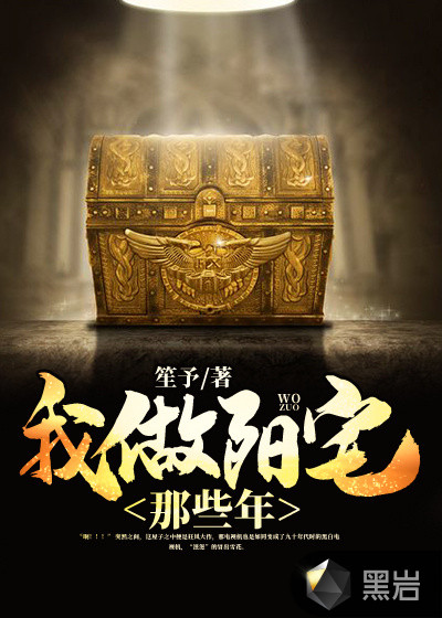 我做陽宅那些年