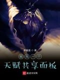 我有一顆天賦樹