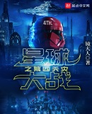 帝國從第四天災開始