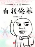 人形犬的自我修養