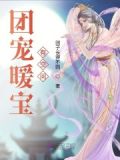 團寵暖寶有空間