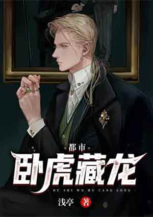 都市卧虎藏龍
