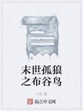末世孤雄在線閱讀