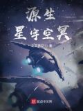 星語星願