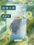 曲漫地簡譜