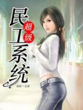 都市超級系統