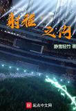 射程之內