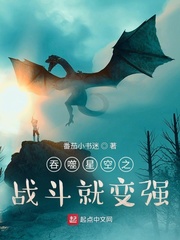 吞噬星空之戰鬥就變強