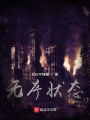 無序狀態