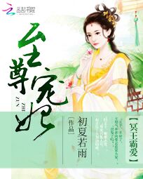 冥王霸愛：至尊寵妃