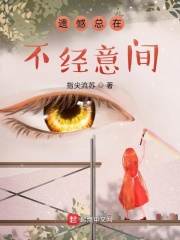 遺憾總在不經意間