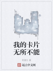 我的卡片無所不能