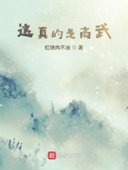 這真的是高武？