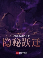 隱秘躍遷