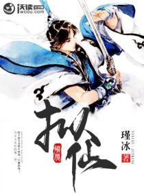 擬仙