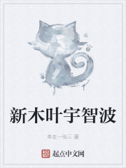 新木葉宇智波