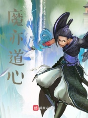 誰說魔不是神
