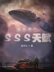 我有兩個SSS天賦