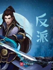 綜武：最強反派