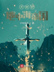 大時代，地中海帝國