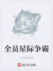 全員星際爭霸