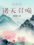 九州召喚系統