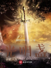 光明盞