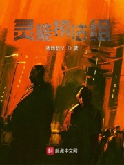 靈能執法組