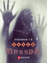 活在克蘇魯的世界裏掙扎