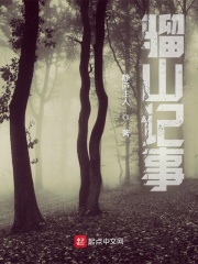 騮山記事