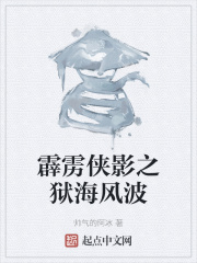 霹靂俠影之獄海風波