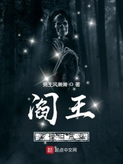 閻王之被迫營業