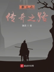 率土之傳奇之路