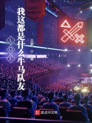 LOL：我這都是什麼牛馬隊友？