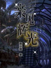 親見輝光