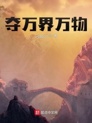 奪萬界萬物