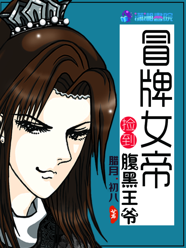 鳳謀天傾