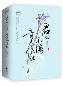 葯女晶晶