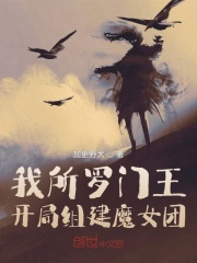 我所羅門王，開局組建魔女團