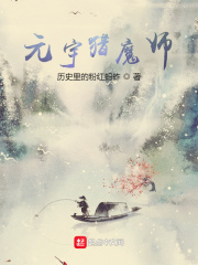 元宇獵魔師