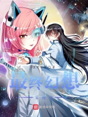 最終幻想冒險記