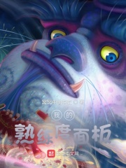 我的熟練度面板