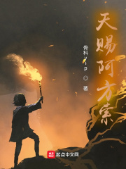 天賜阿方索