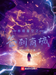 吞噬星空之簽到商城