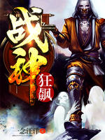 戰神狂飆