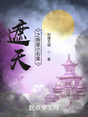 遮天之玉帝