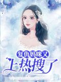 復仇的母親真實故事